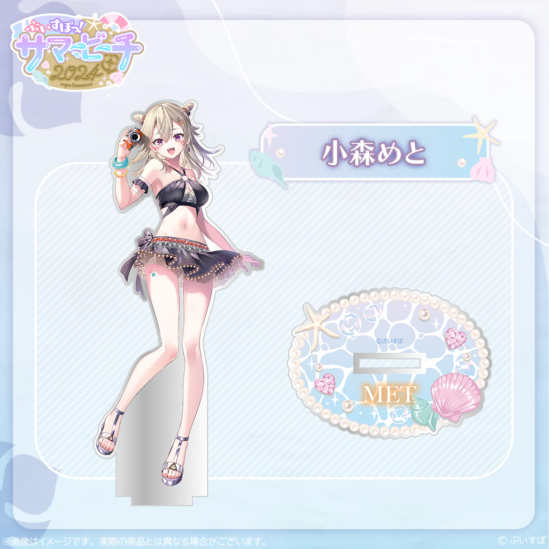 小森めと