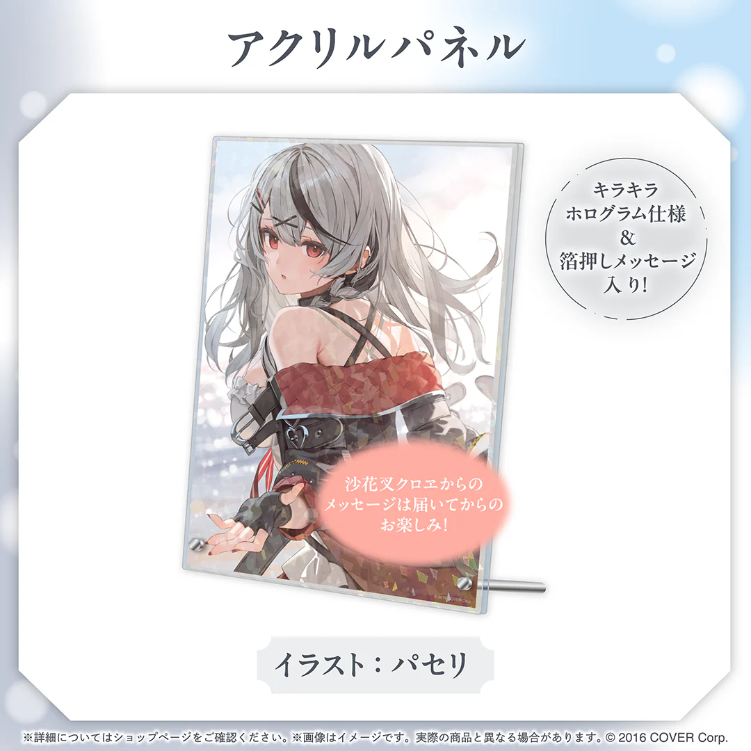 アクリルパネル