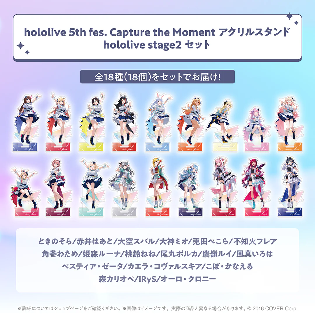 アクリルスタンド stage2 アクリルスタンド hololive stage2 セット