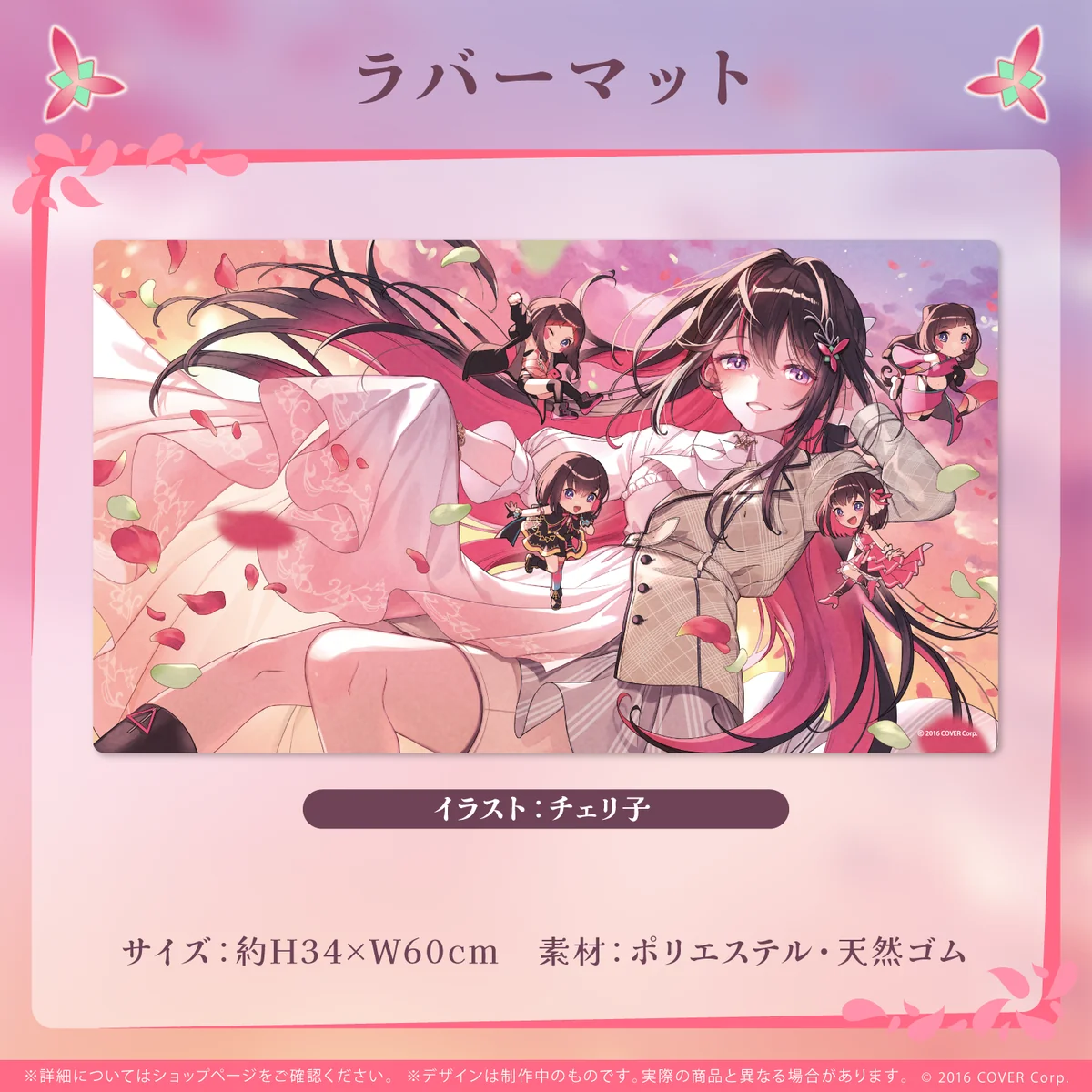 AZKi 活動4周年記念の商品画像