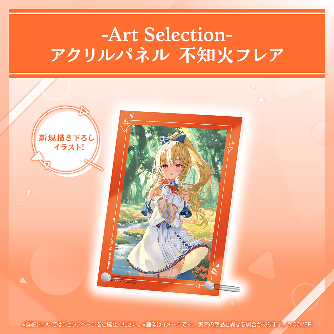 -Art Selection- 不知火フレアの商品画像