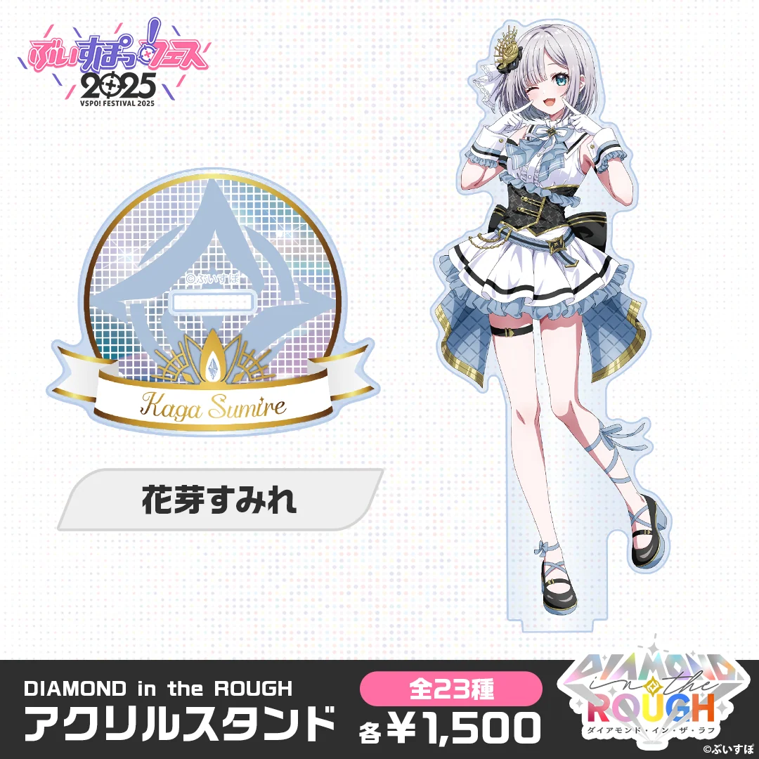 花芽すみれ