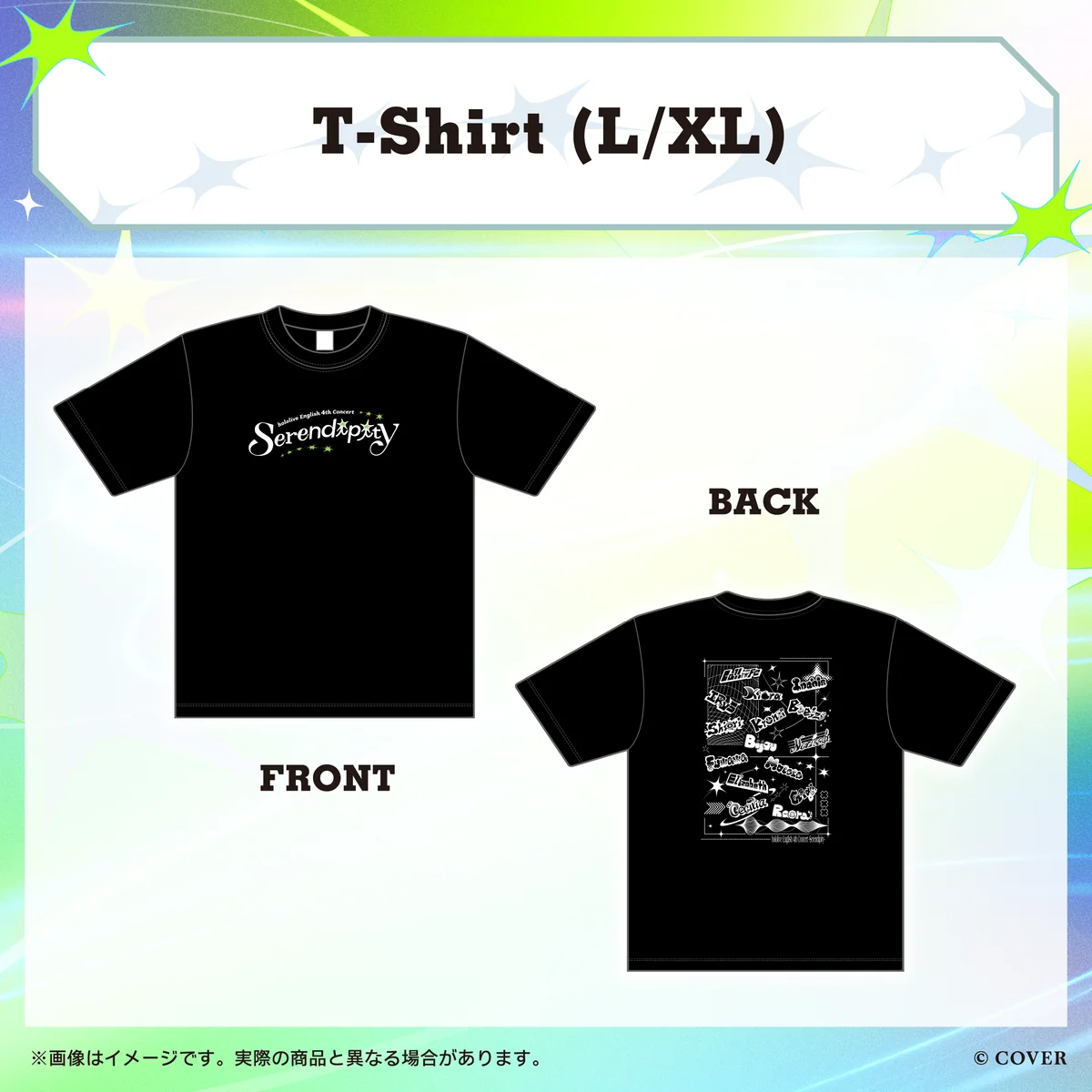 【先行発送】hololive English 4th Concert -Serendipity- ライブグッズの商品画像