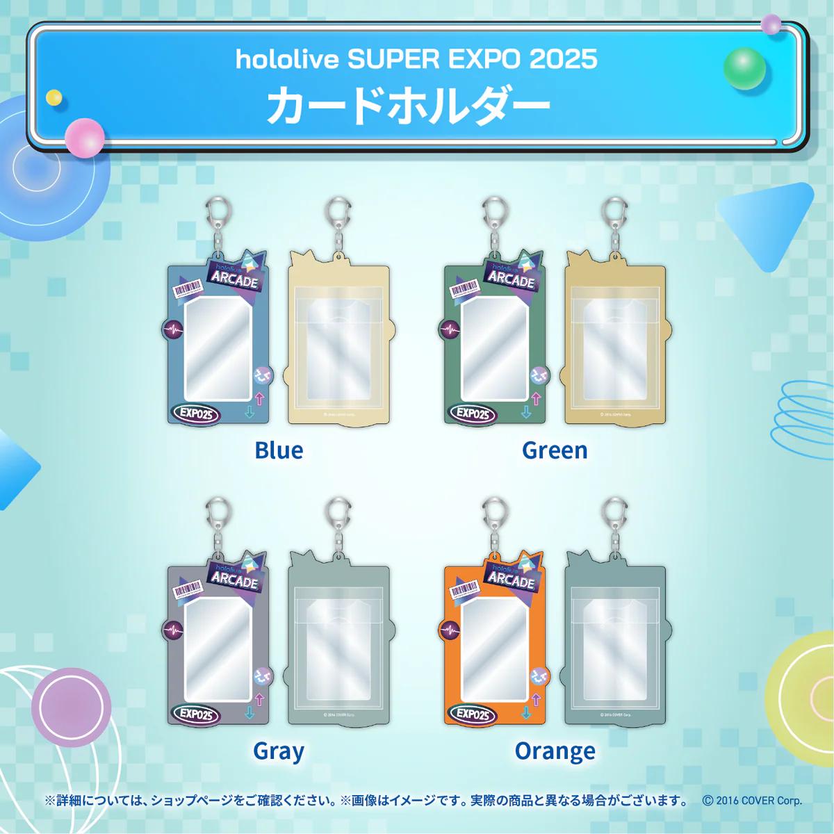 hololive SUPER EXPO 2025 イベントグッズ カードホルダー Orangeの公式画像