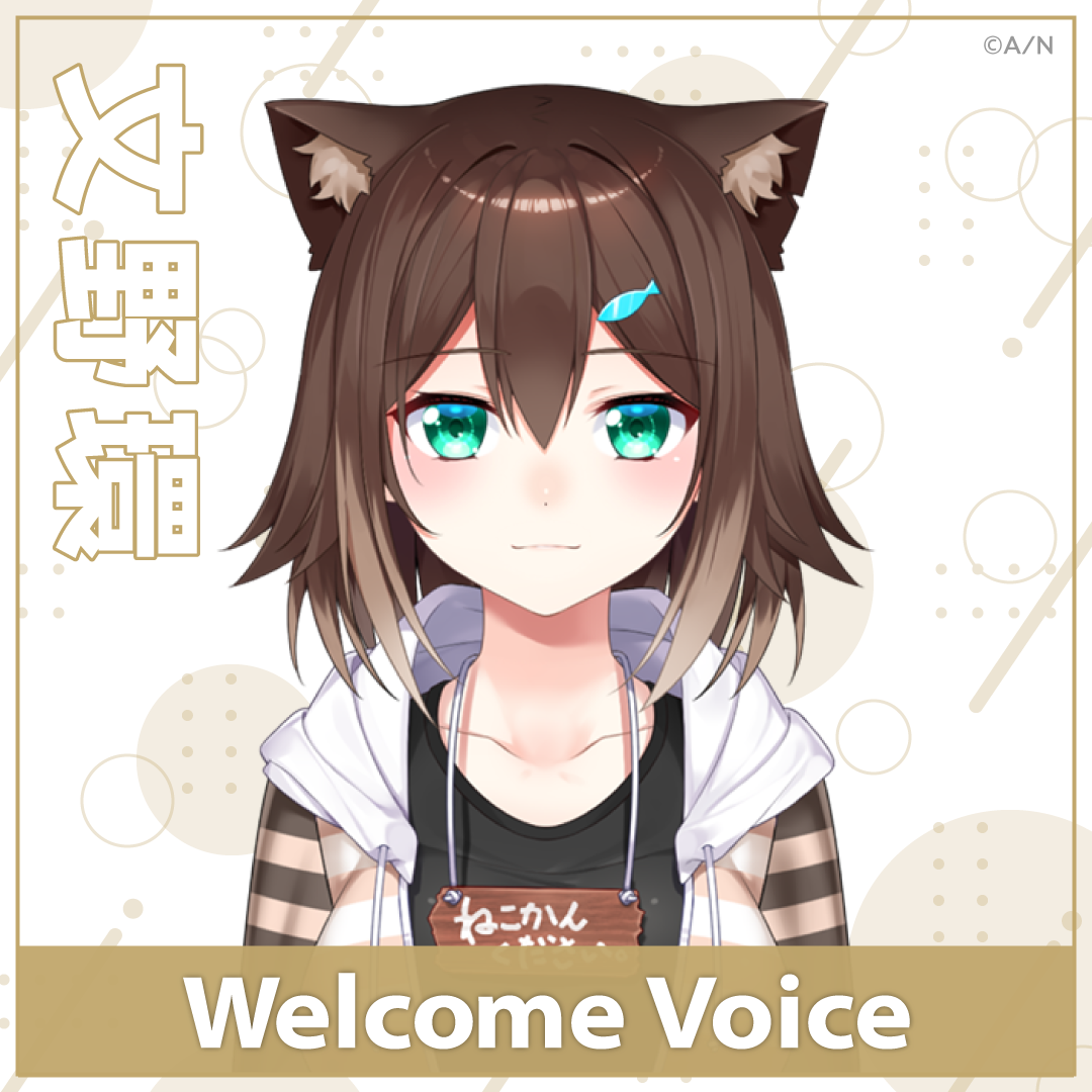 【Welcome Voice】文野環
