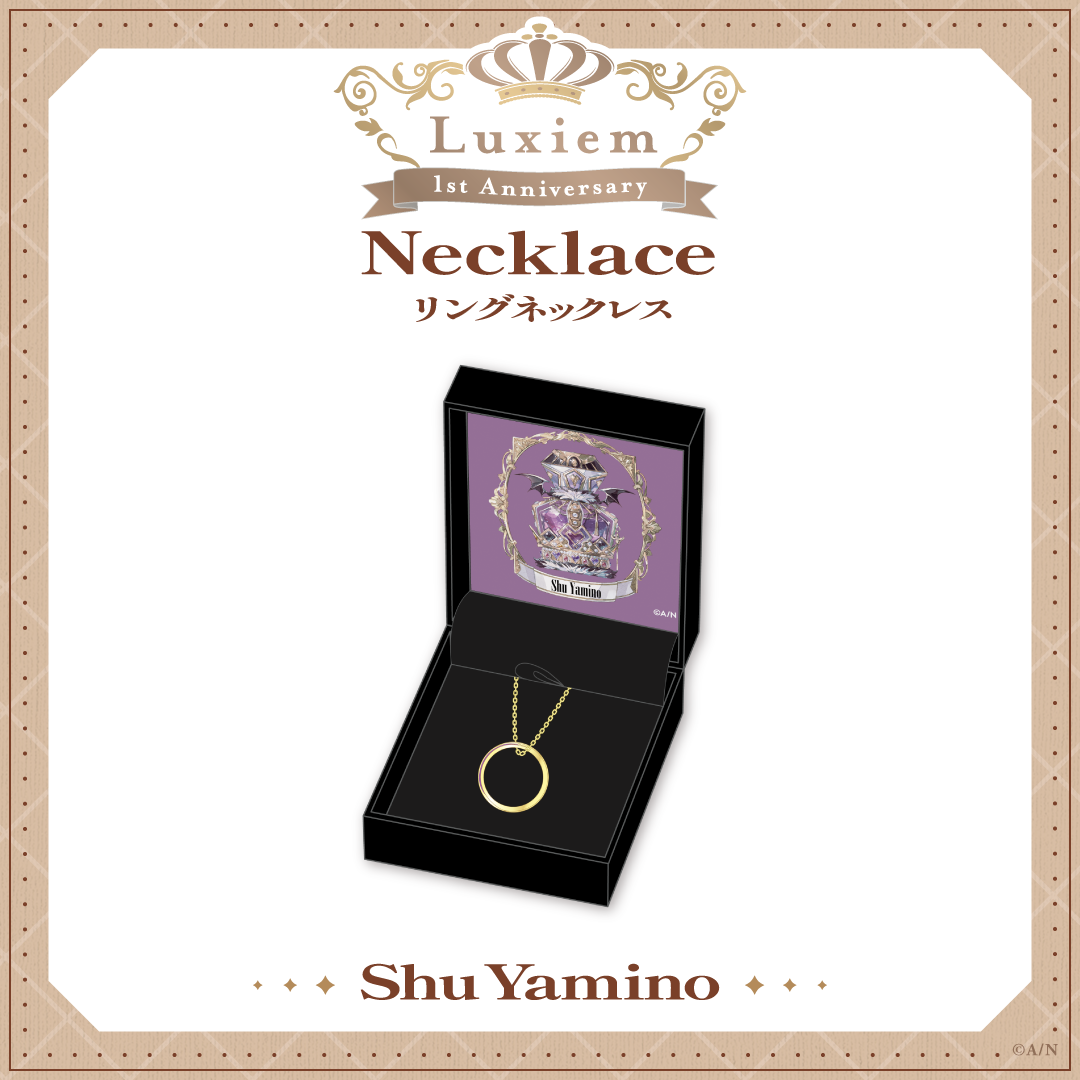 【Luxiem 1st Anniversary】リングネックレス