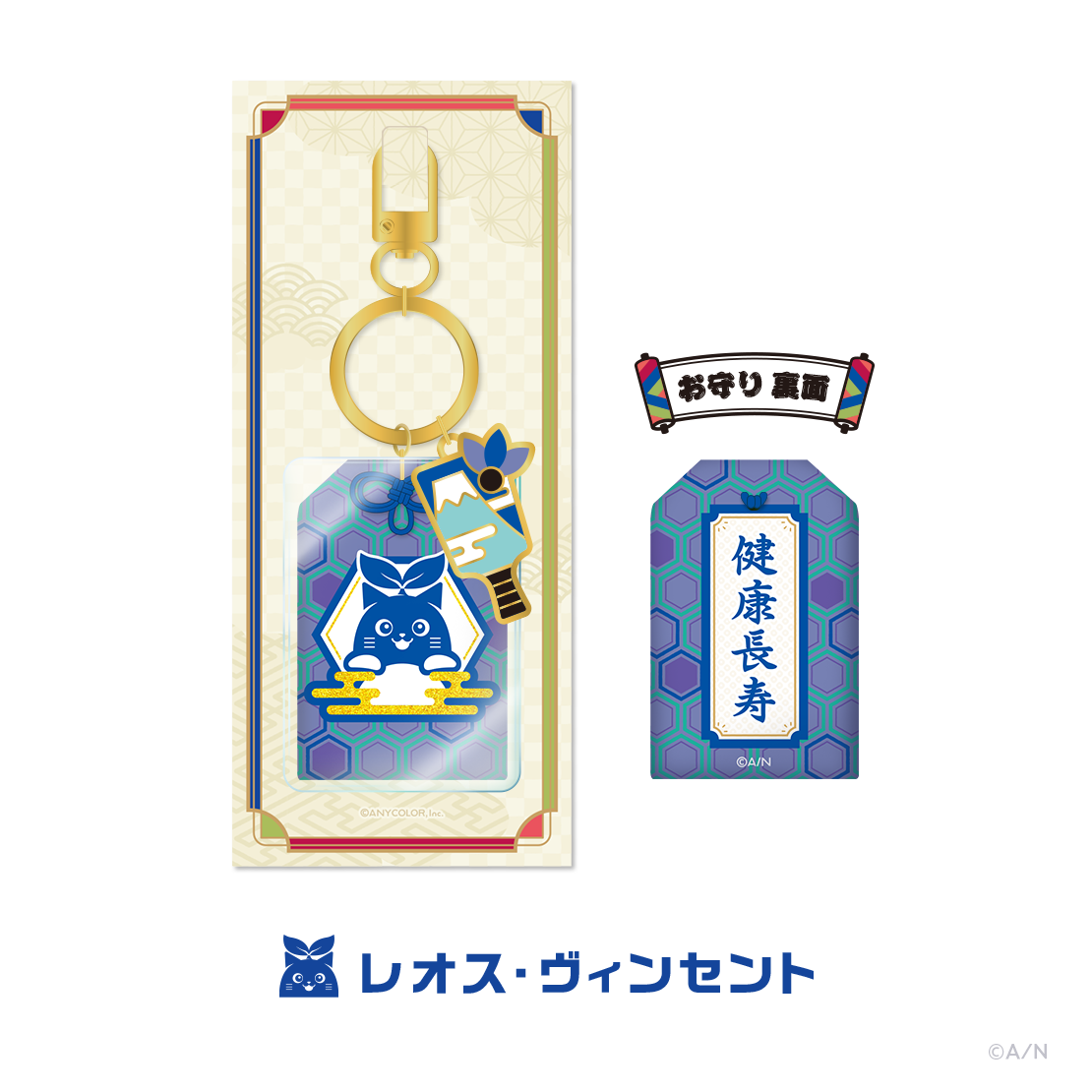 【エデン組2.5周年】お守りチャームの商品画像