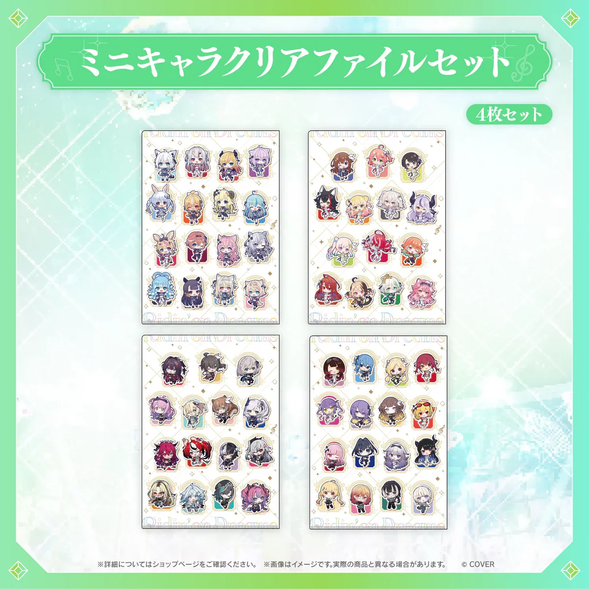 【事後通販】hololive 7th fes. Ridin' on Dreams ライブグッズ 【事後通販】hololive 7th fes. Ridin' on Dreams ライブグッズ ミニキャラクリアファイルセットの公式画像