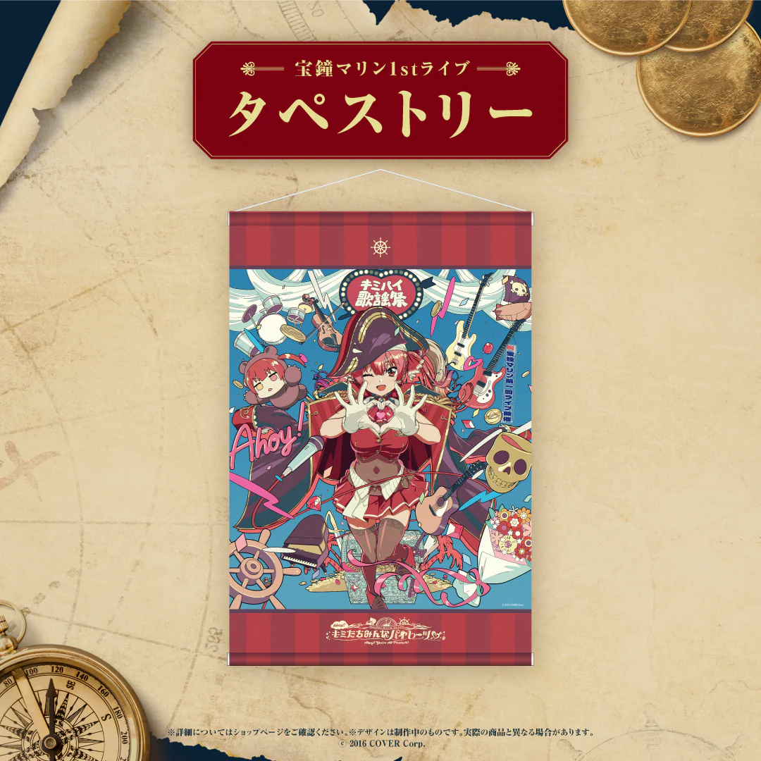 宝鐘マリン1stライブ「Ahoy!! キミたちみんなパイレーツ♡」ライブグッズ 受注生産販売 タペストリー
