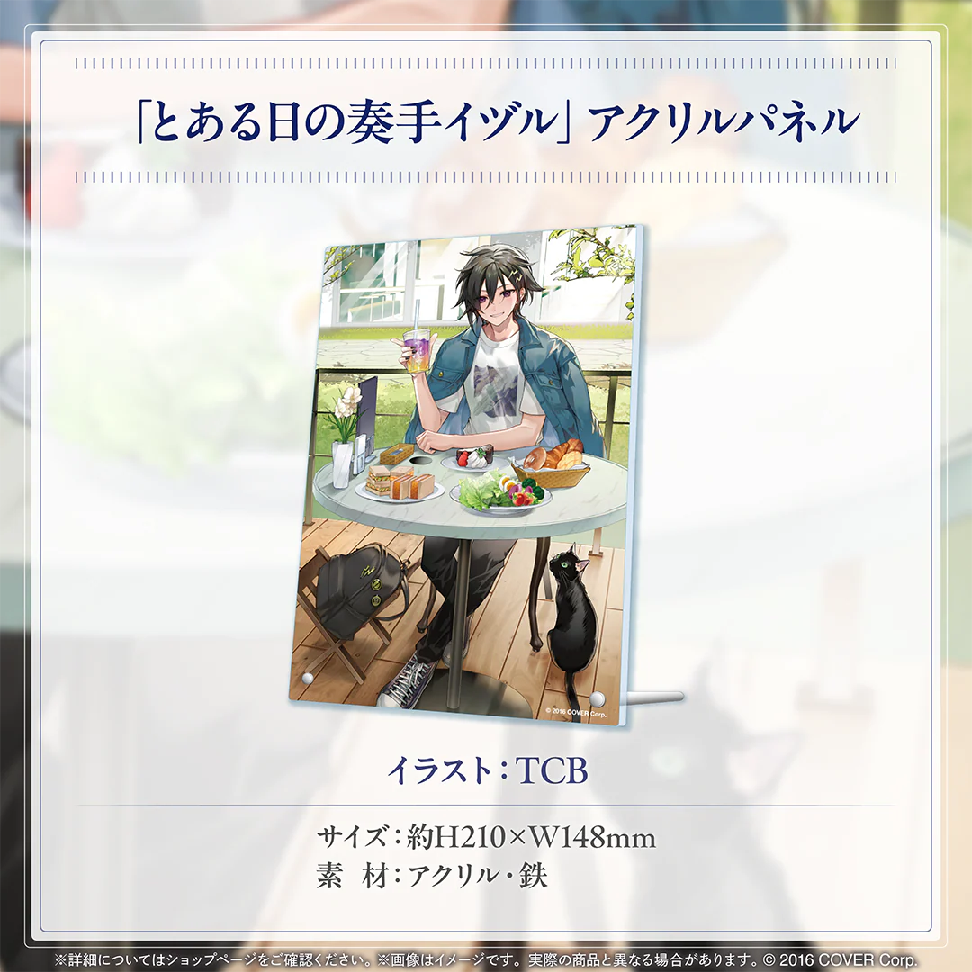 奏手イヅル 誕生日記念2024 「とある日の奏手イヅル」アクリルパネルの公式画像