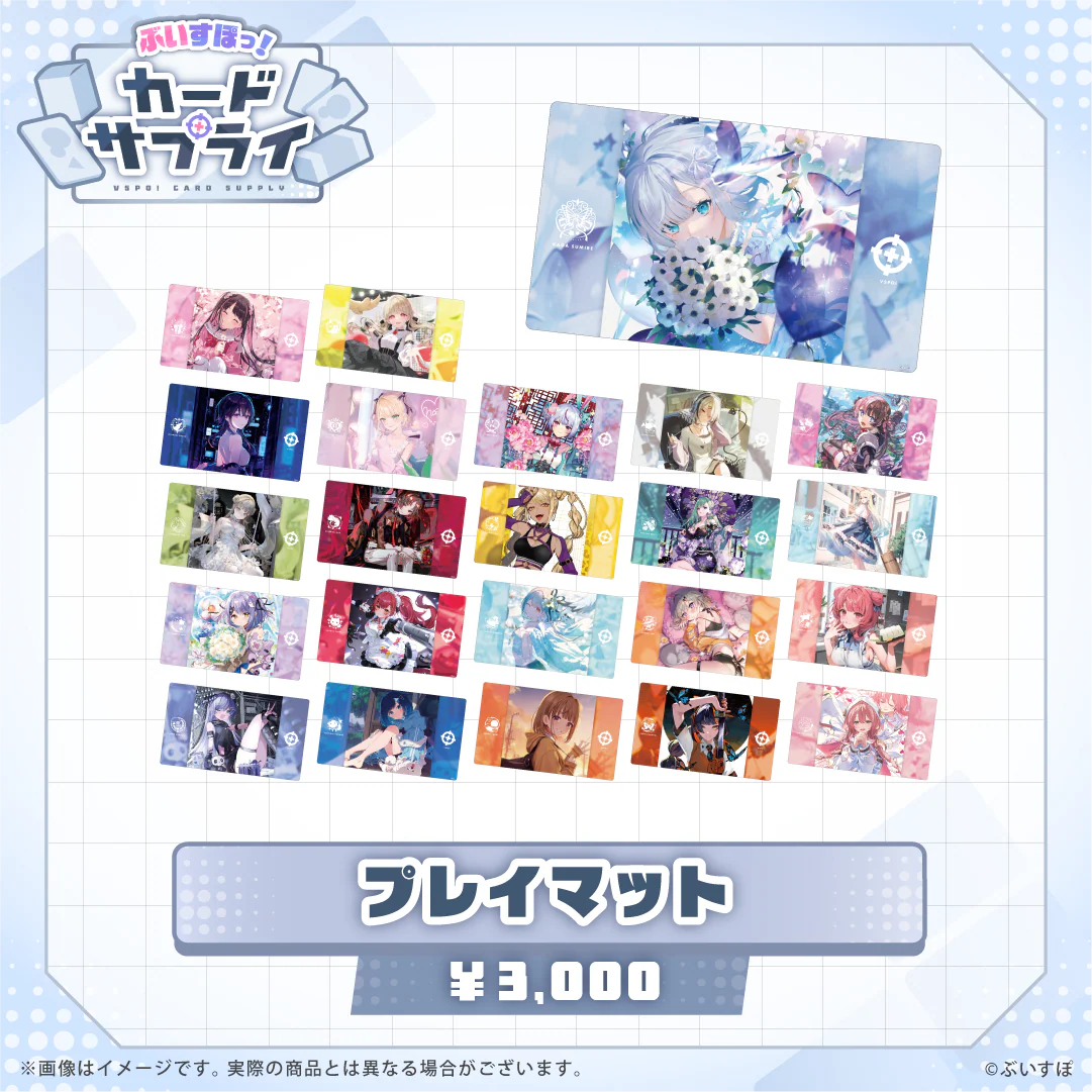 ぶいすぽっ!プレイマット