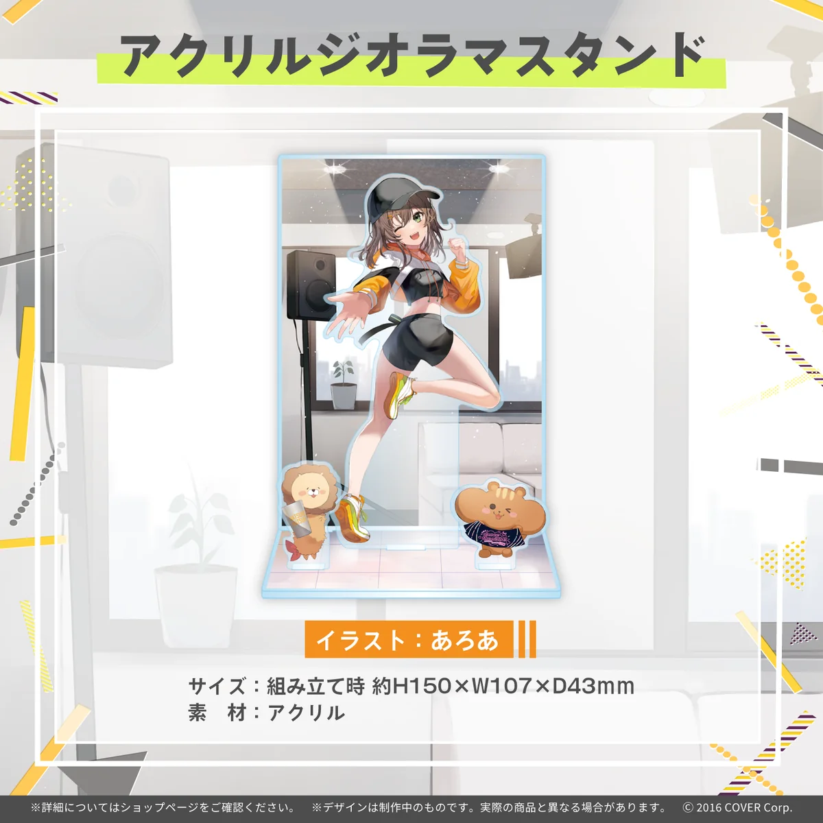 夏色まつり 誕生日記念2023 アクリルジオラマスタンドの公式画像