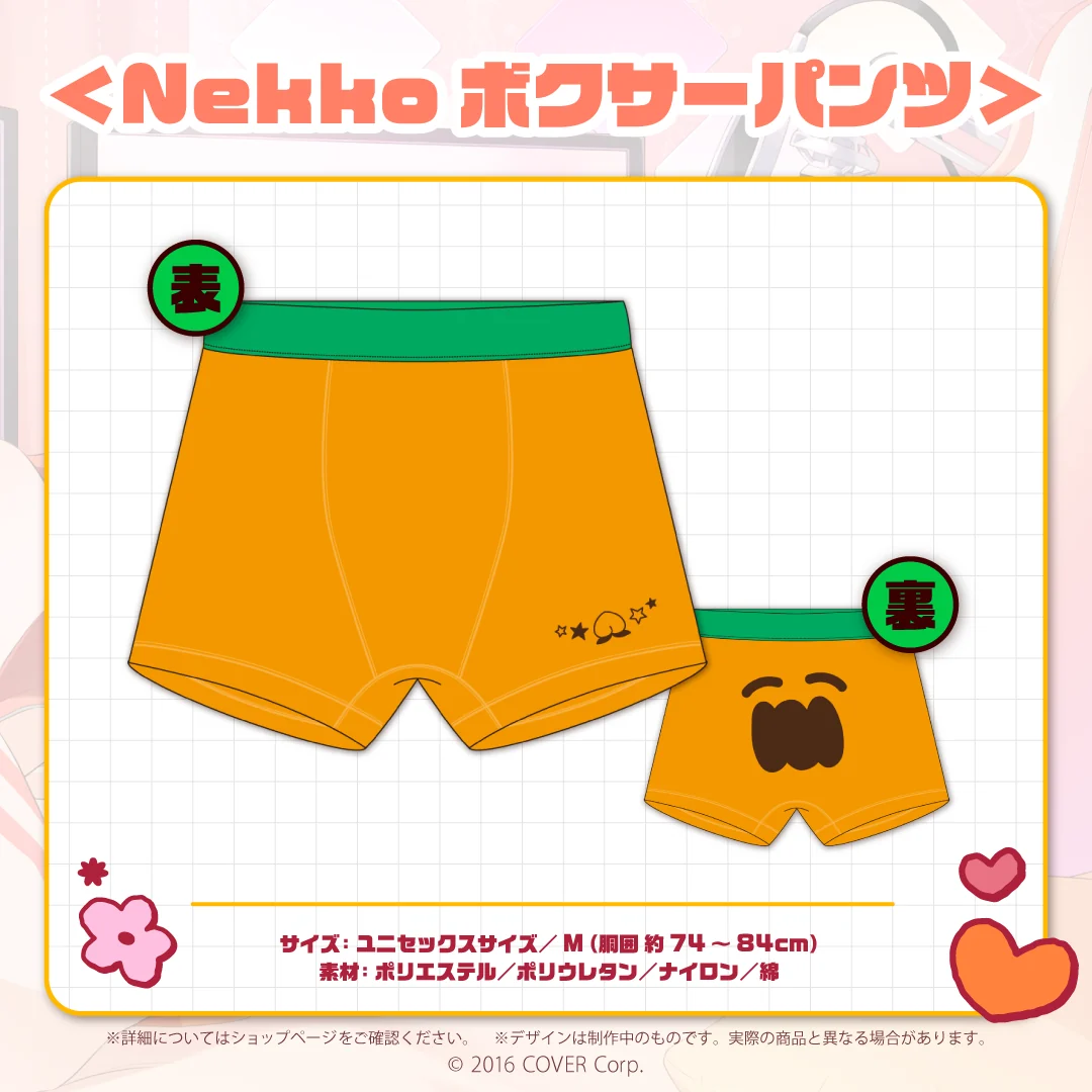 桃鈴ねね 誕生日記念2022 Nekkoボクサーパンツの公式画像