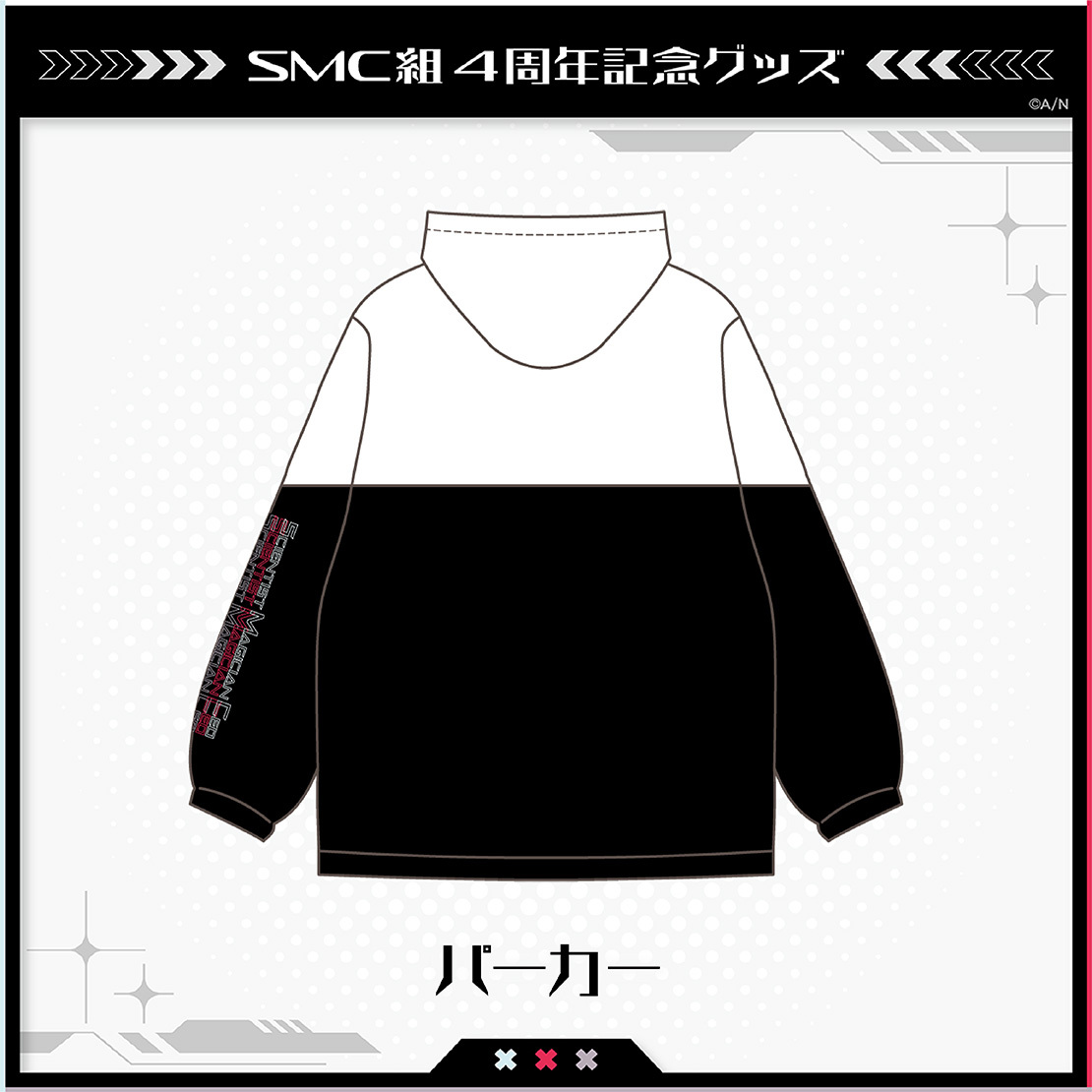 【SMC組4周年記念】パーカーの商品画像