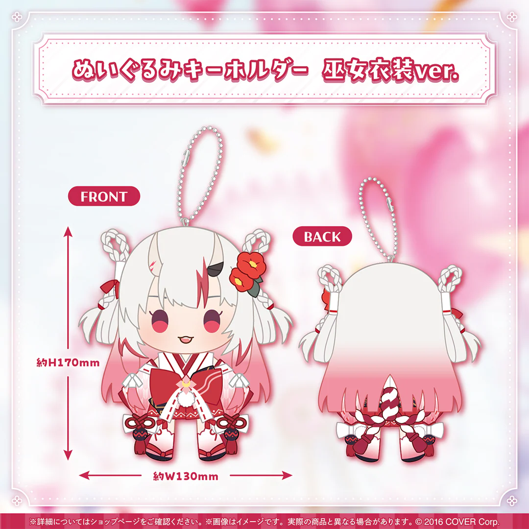 ぬいぐるみキーホルダー 巫女衣装ver.