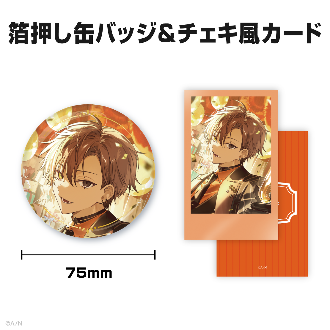 アルバーン・ノックス誕生日グッズ&ボイス2025