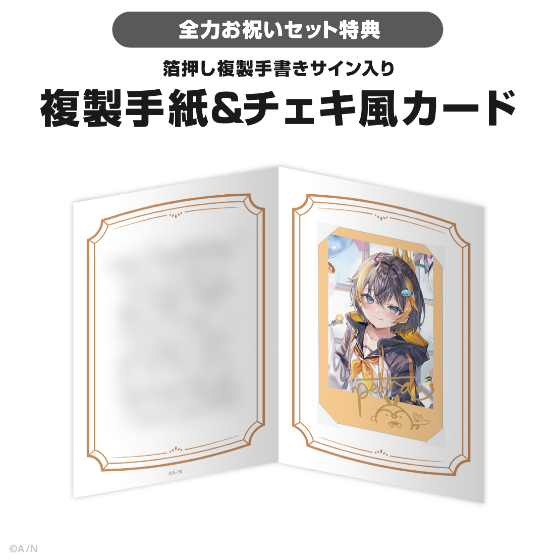 ペトラ グリン誕生日グッズ&ボイス2025の商品画像