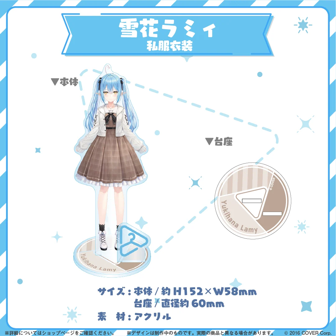 hololive closet 雪花ラミィ 私服衣装の商品画像