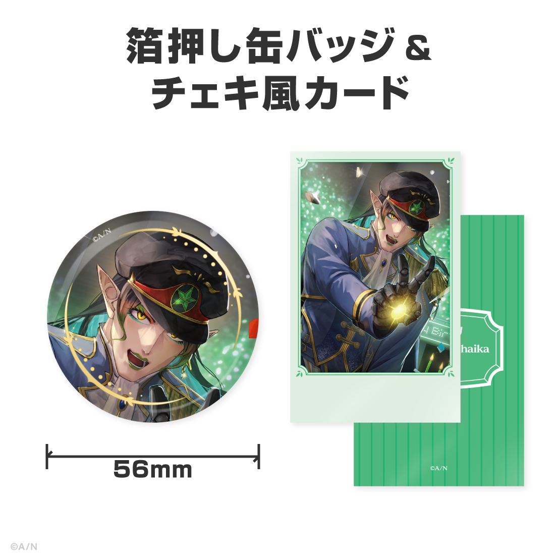 花畑チャイカ誕生日グッズ&ボイス2026の商品画像