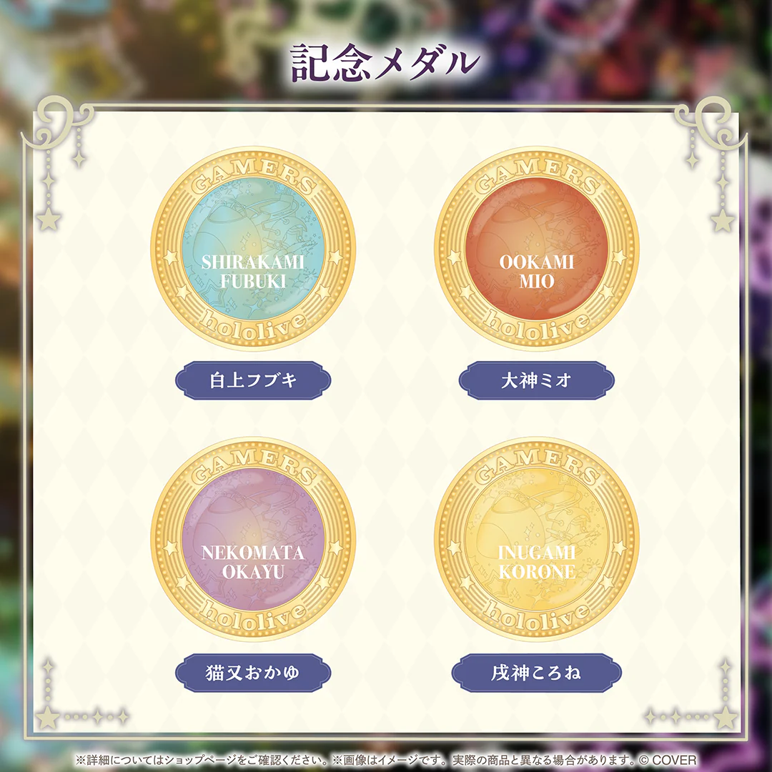 hololive GAMERS Anniversary Parade 記念メダル 大神ミオの公式画像