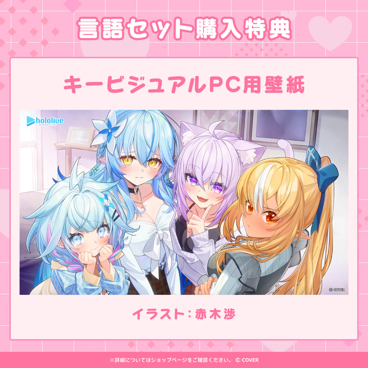 「ホロライブ ぷんぷんっ!やきもちボイス」日本語セットA