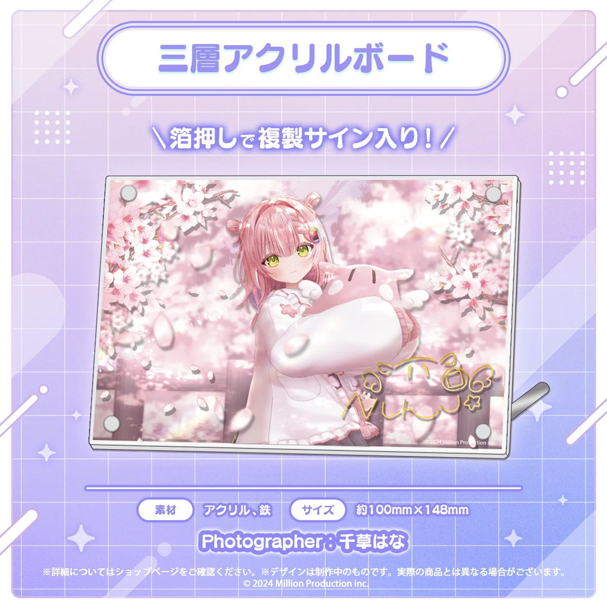 音ノ瀬らこ・ゆらぎゆら・虹深°ぬふ 3Dお披露目記念グッズ 三層アクリルボード 虹深°ぬふ