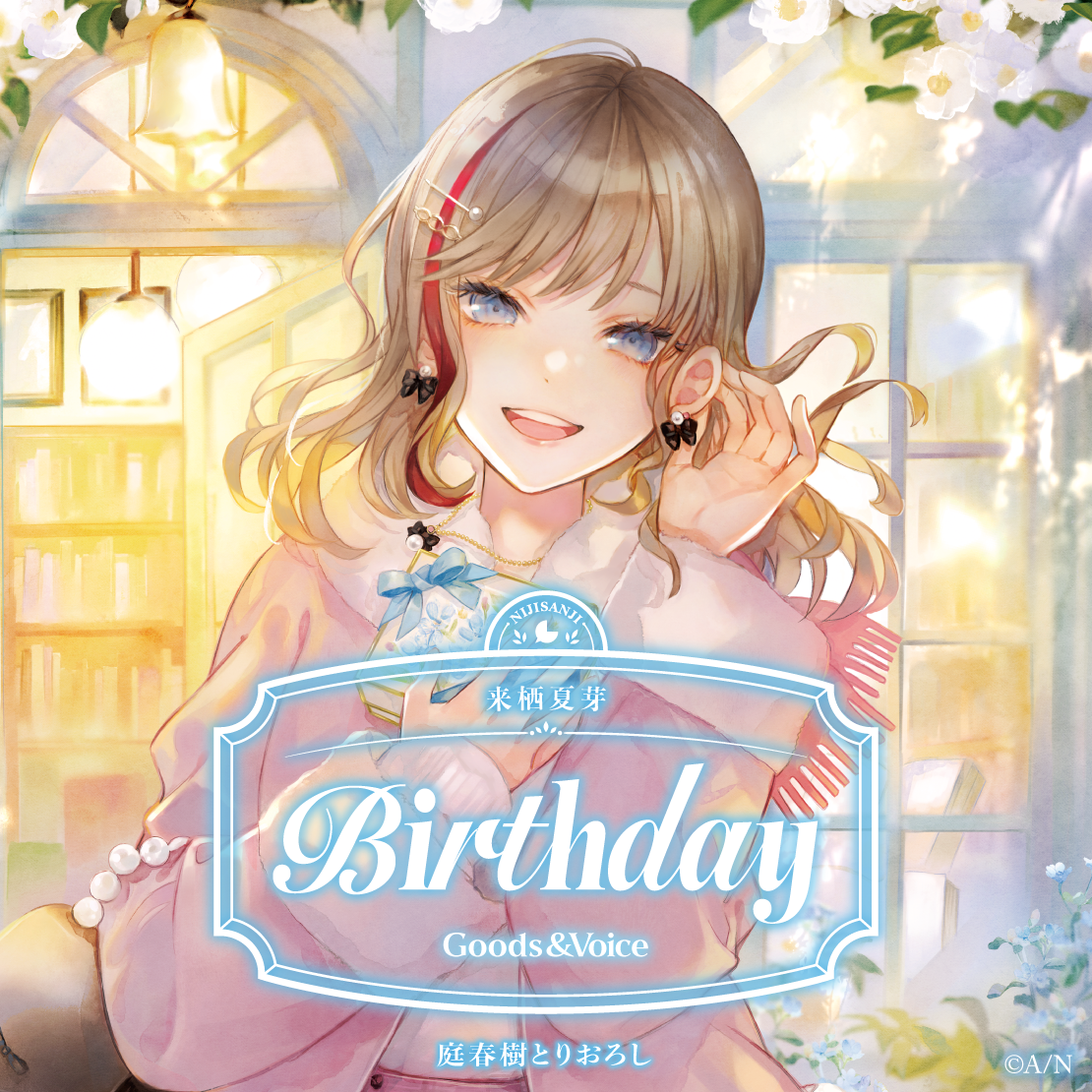 来栖夏芽誕生日グッズ&ボイス2025