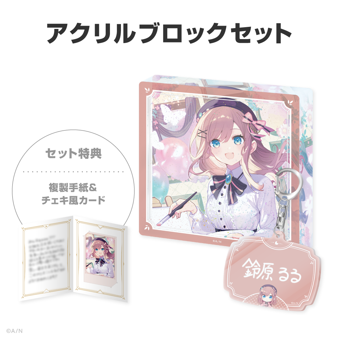 鈴原るる誕生日グッズ&ボイス2026の商品画像