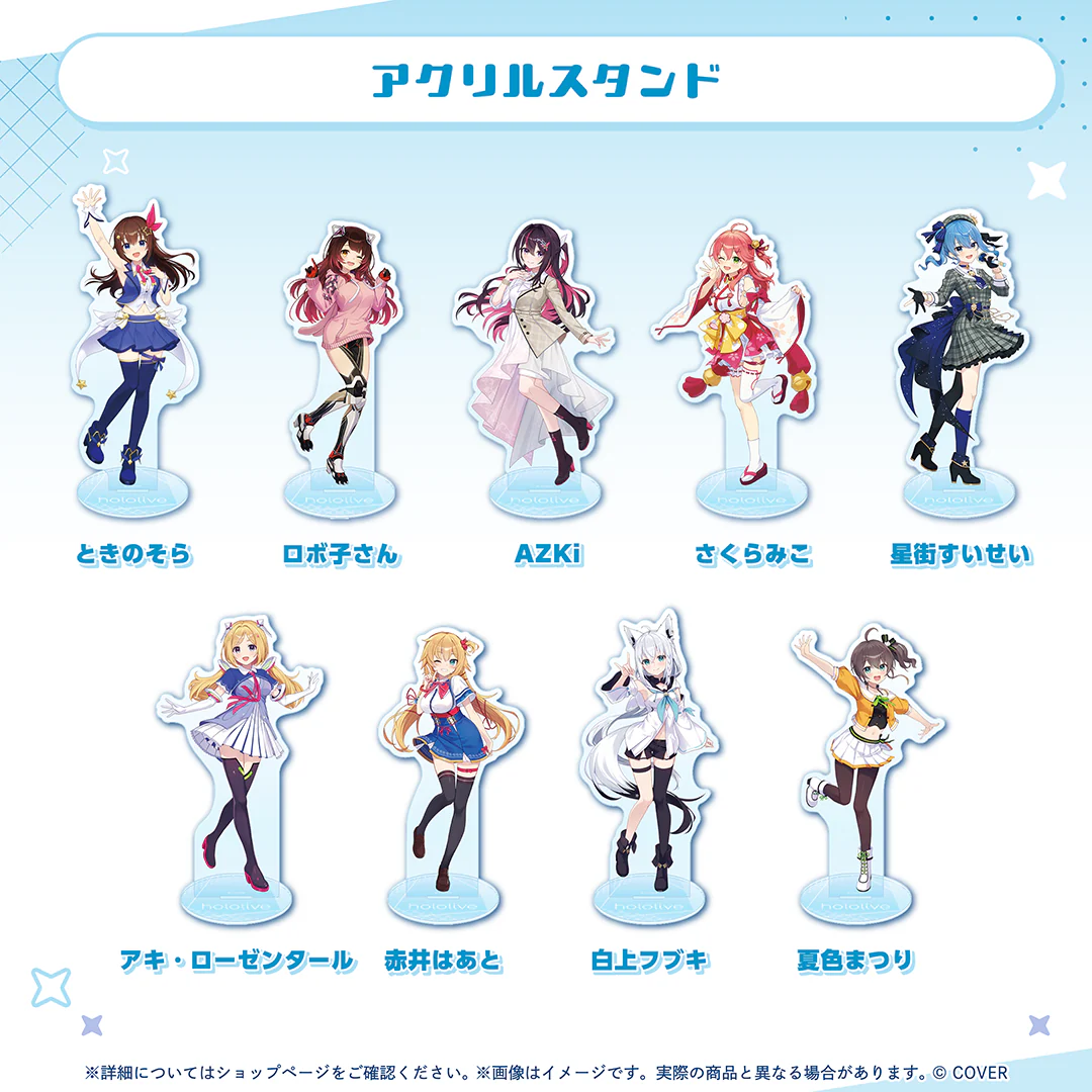 スタンダード2Dビジュアルシリーズ 1期生 アクリルスタンド アキ・ローゼンタールの公式画像