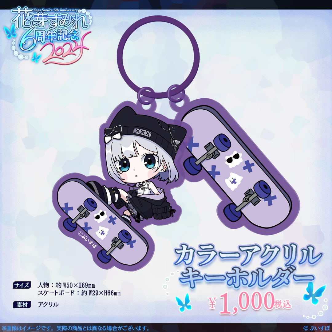 カラーアクリルキーホルダー
