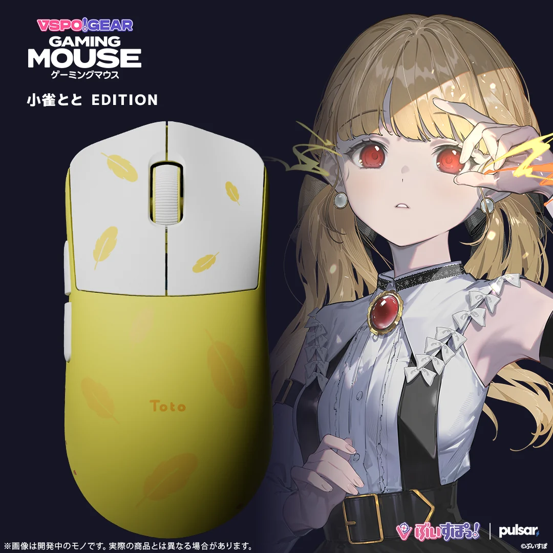 小雀ととEdition