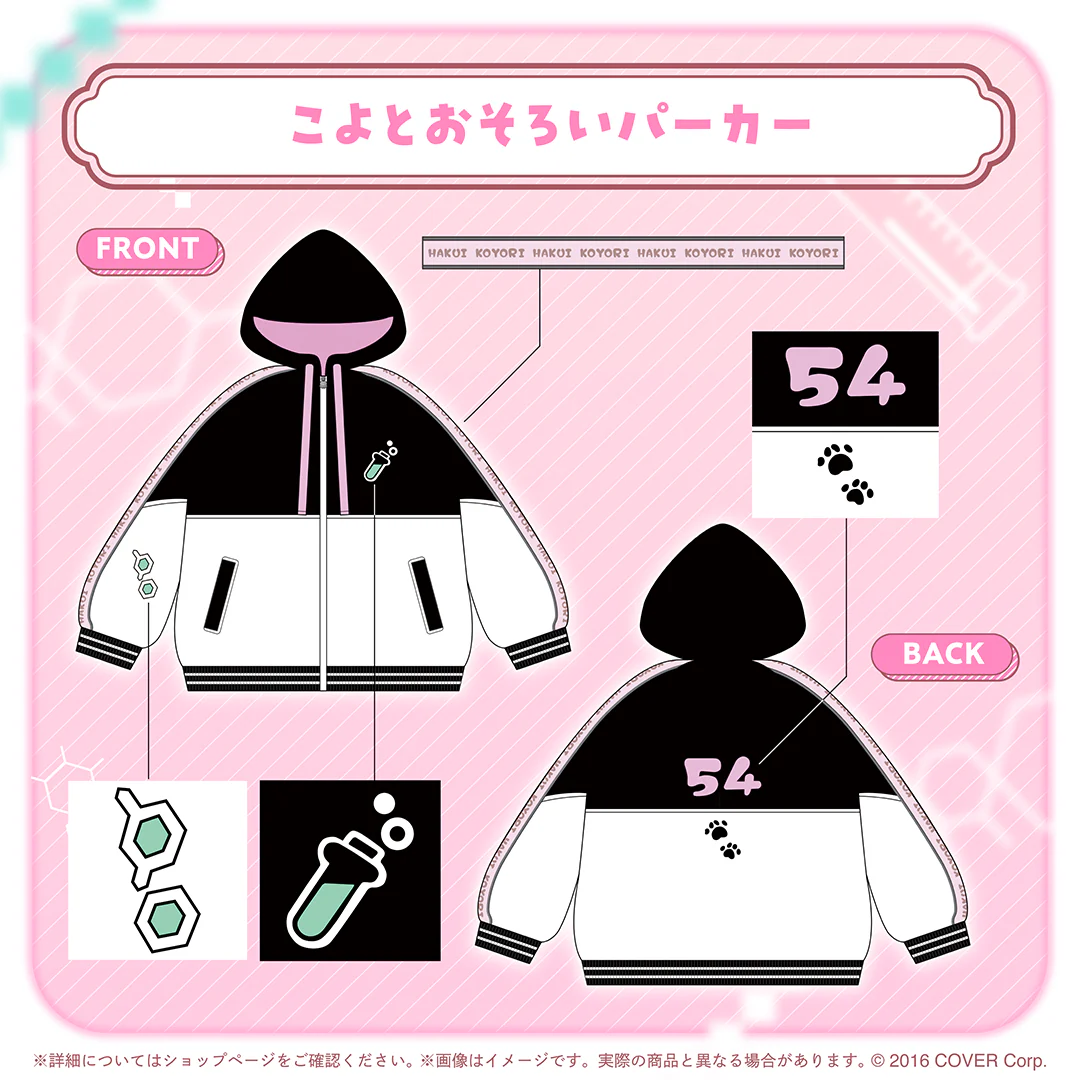 こよとおそろいパーカー