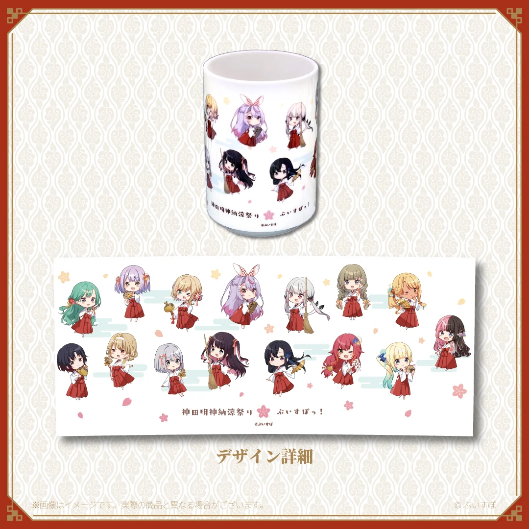 【神田明神納涼祭り】コラボグッズの商品画像