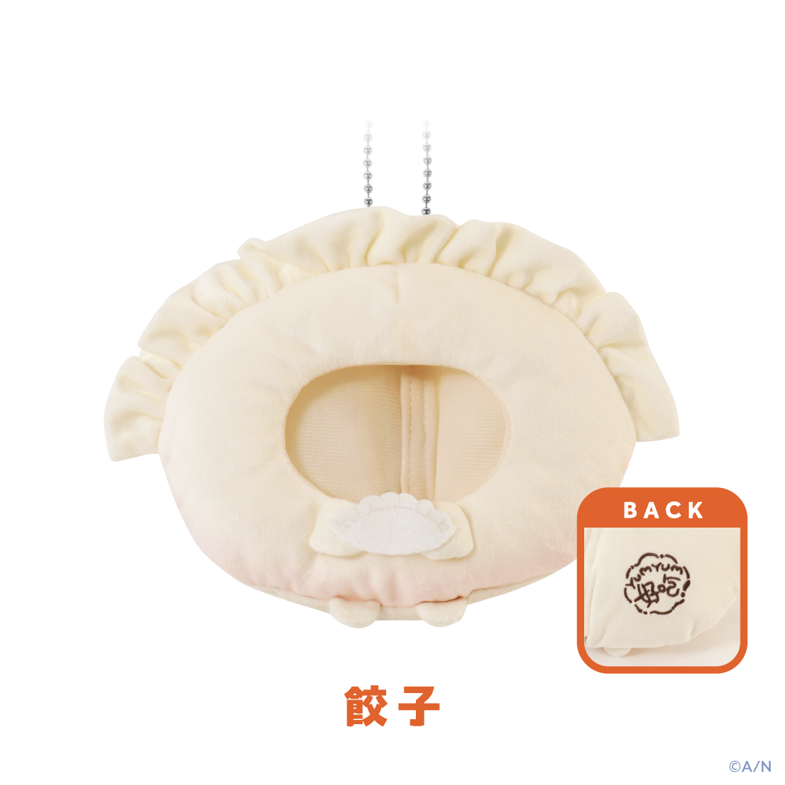 【YumYum! for にじまるっと】点心きぐるみの商品画像