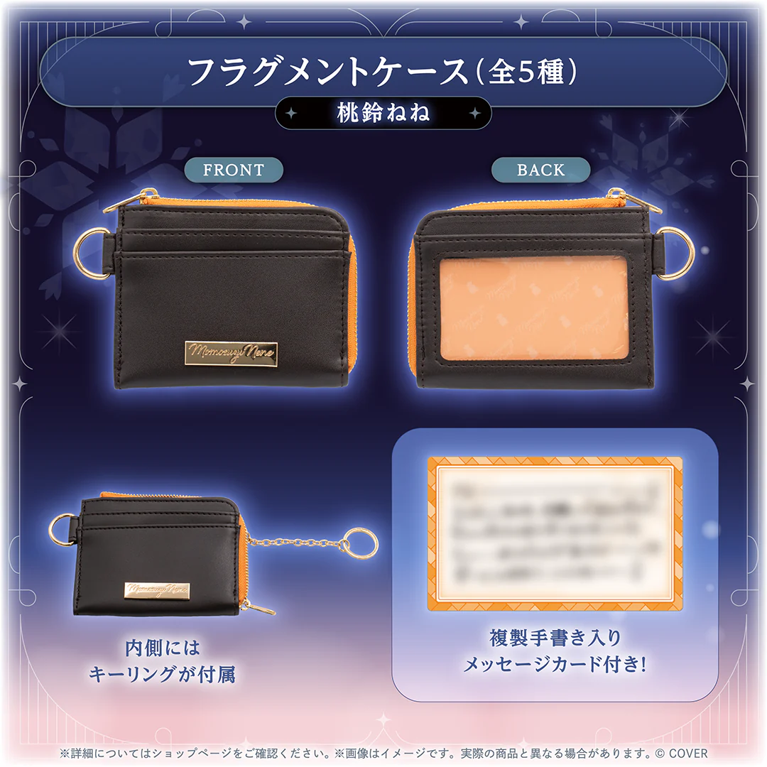 フラグメントケース 桃鈴ねね