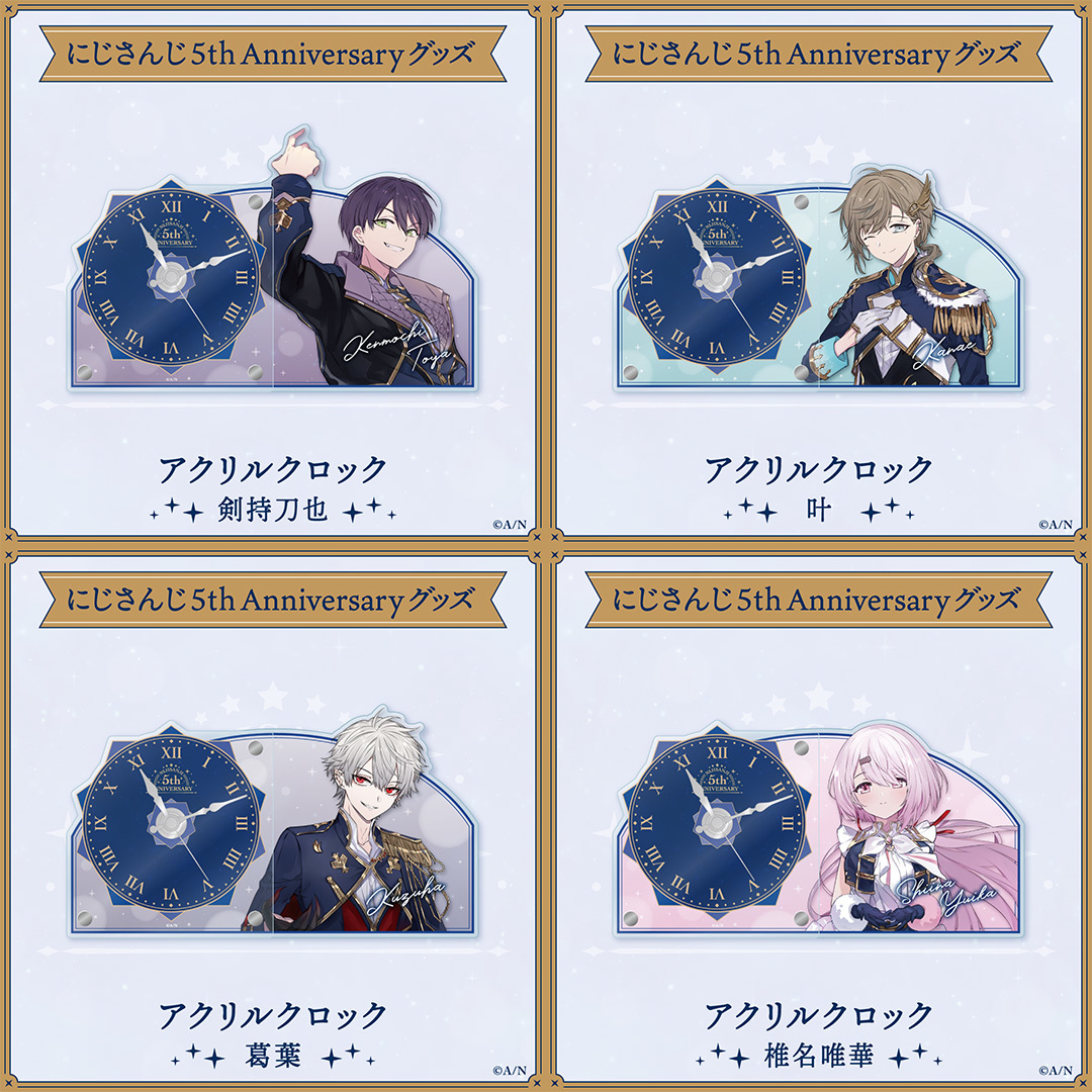 【にじさんじ 5th ANNIVERSARYグッズ】アクリルクロックの商品画像