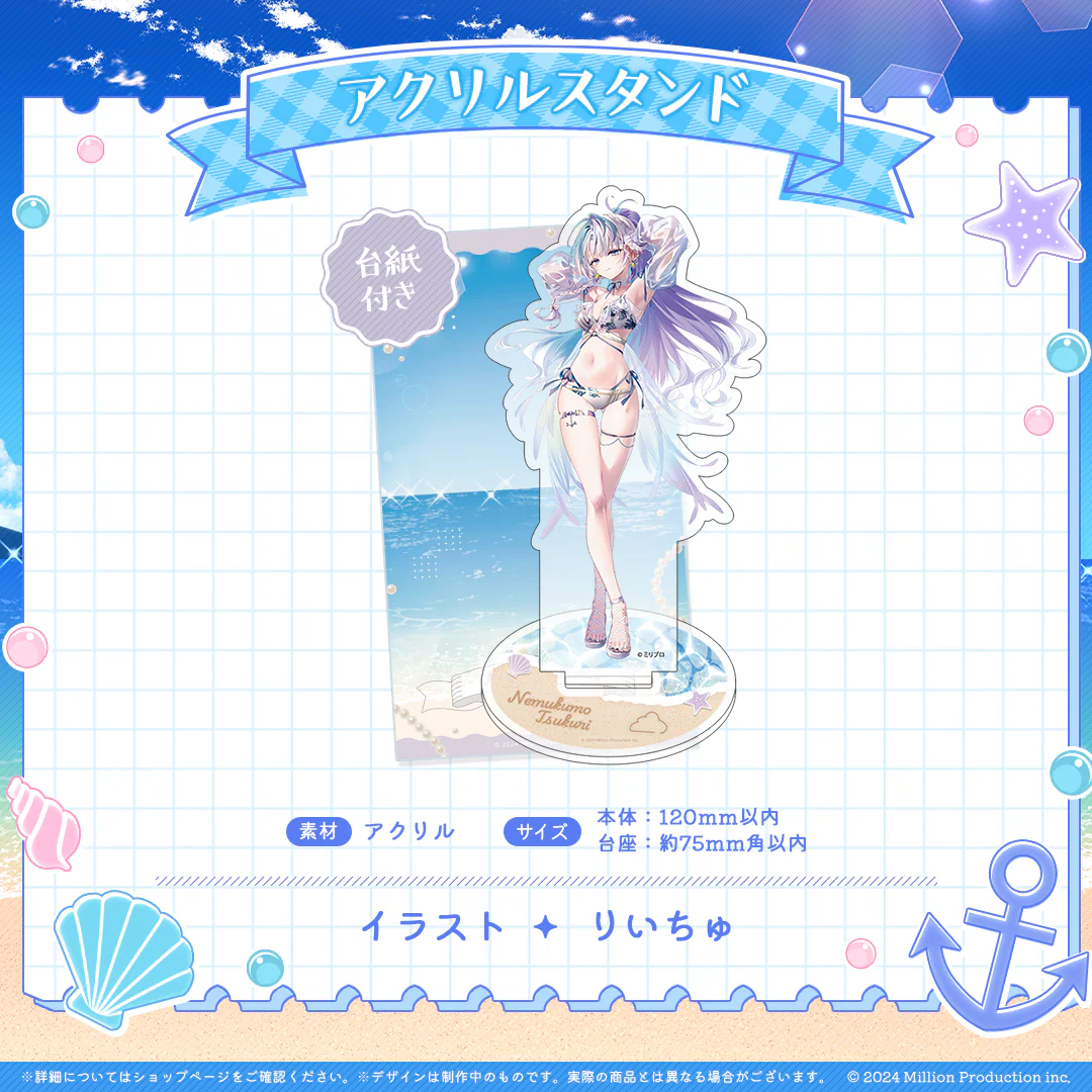 ミリプロ サマーコレクション アクリルスタンド 2025 眠雲ツクリ