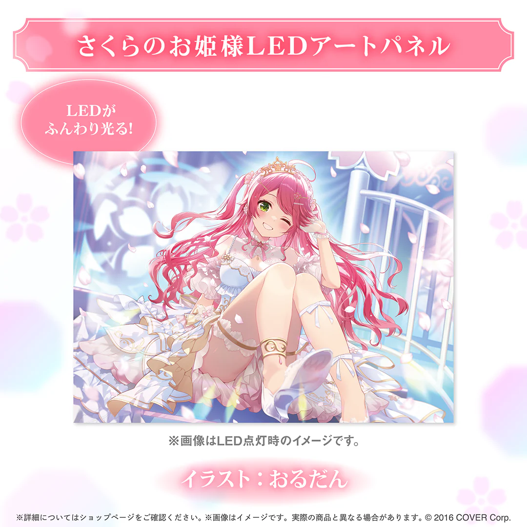 さくらみこ 誕生日記念2025 さくらのお姫様LEDアートパネルの公式画像