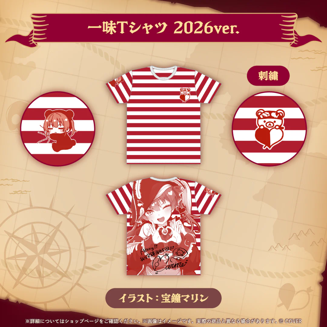 一味Tシャツ 2026ver.