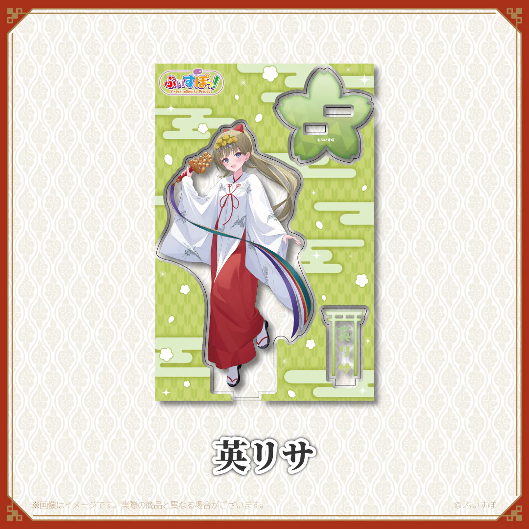 英リサ