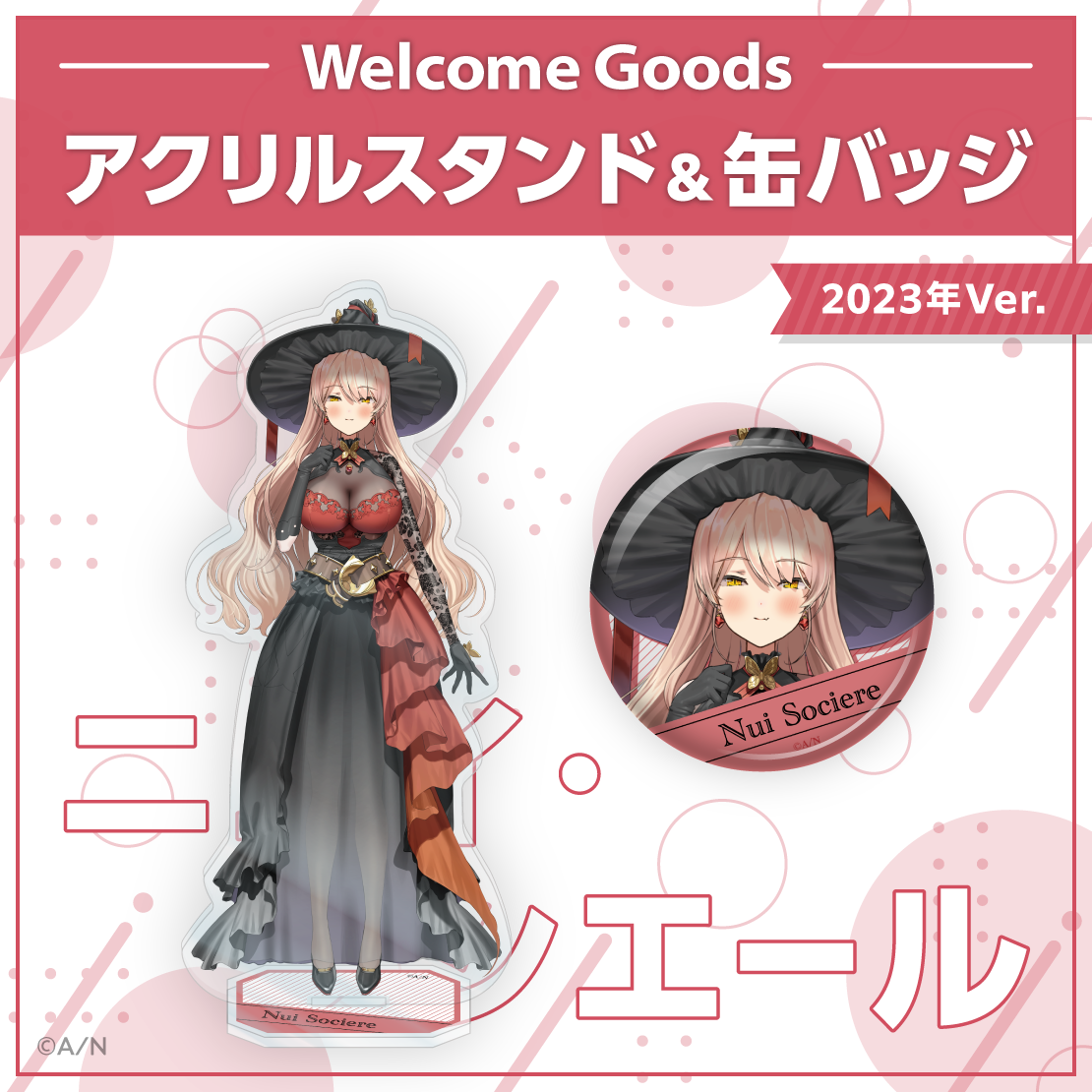 【Welcome Goods】ニュイ・ソシエールの商品画像