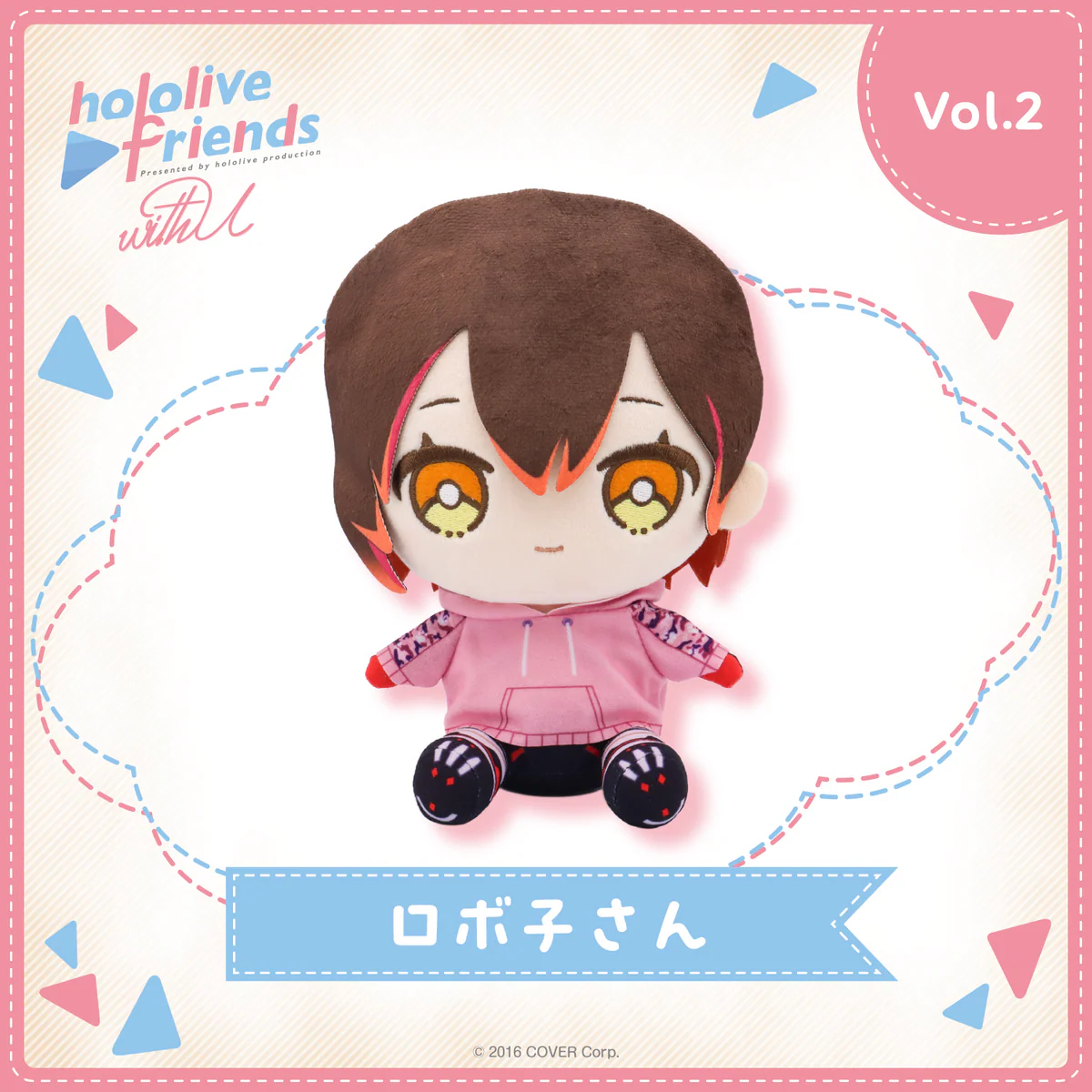 hololive friends with u ロボ子さん