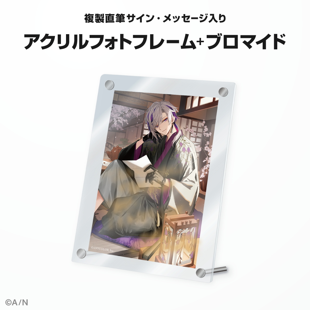 不破湊誕生日グッズ&ボイス2024の商品画像