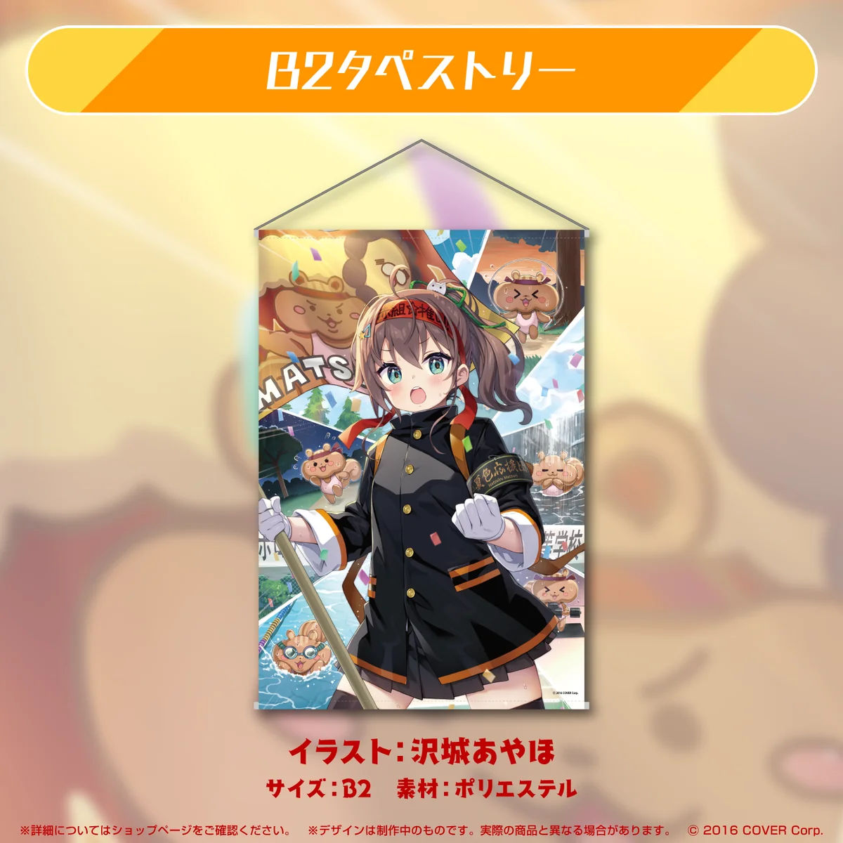 夏色まつり 活動5周年記念の商品画像