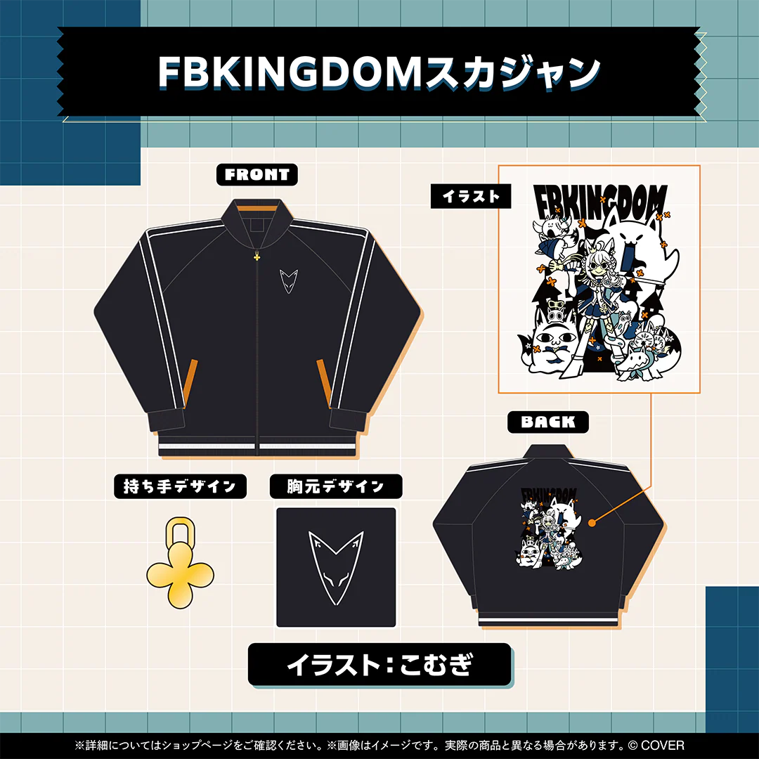 白上フブキ 活動7周年記念 FBKINGDOMスカジャンの公式画像