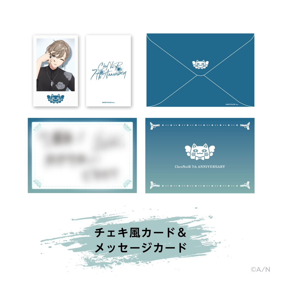 【ChroNoiR 7th ANNIVERSARY】叶プロデュースグッズの商品画像