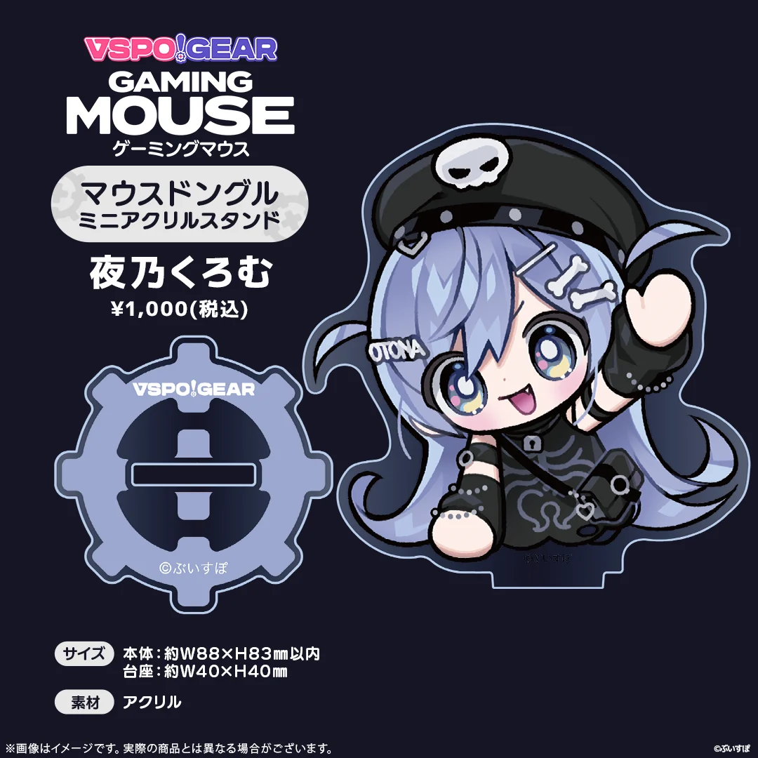 夜乃くろむ