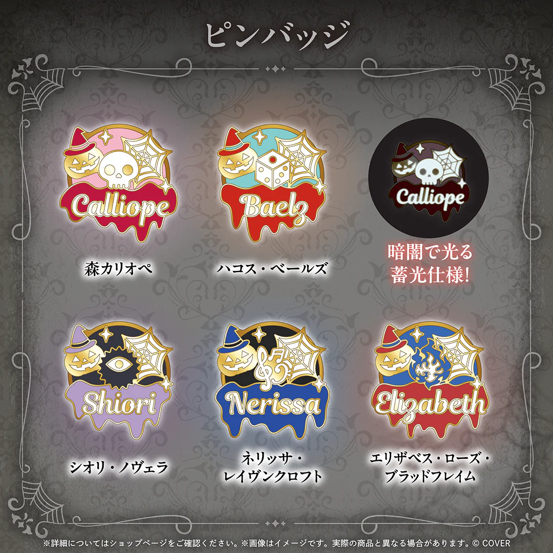 ホロライブEnglish「holoweEN: Candlelit」　 ピンバッジ シオリ・ノヴェラの公式画像
