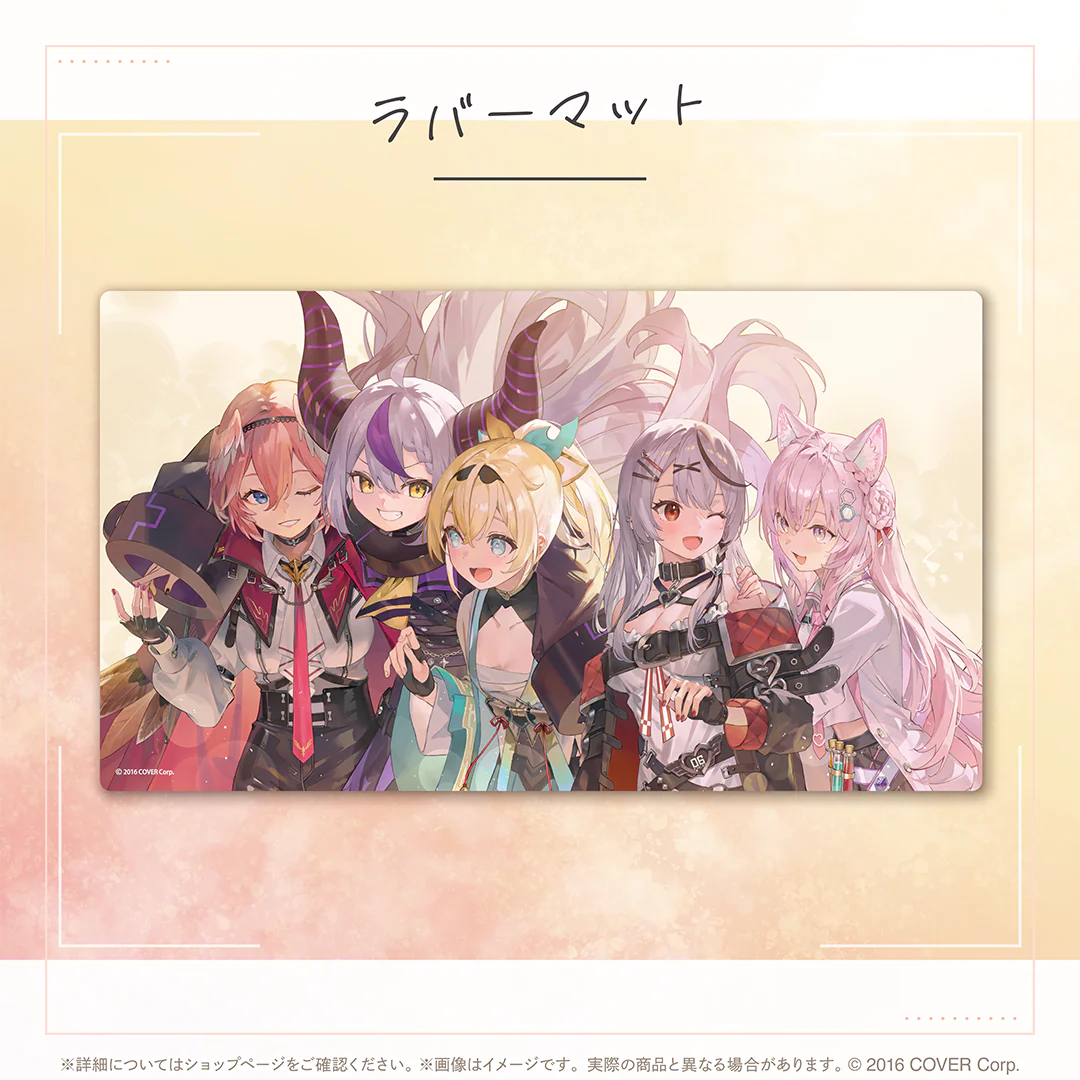 ラバーマット