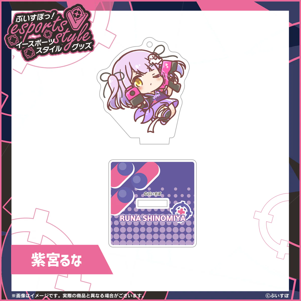 紫宮るな